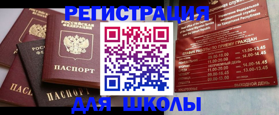 временная прописка в Саратовской области