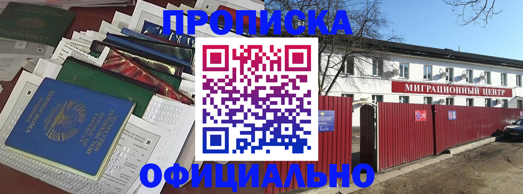 прописка 2025 в Саратовской области