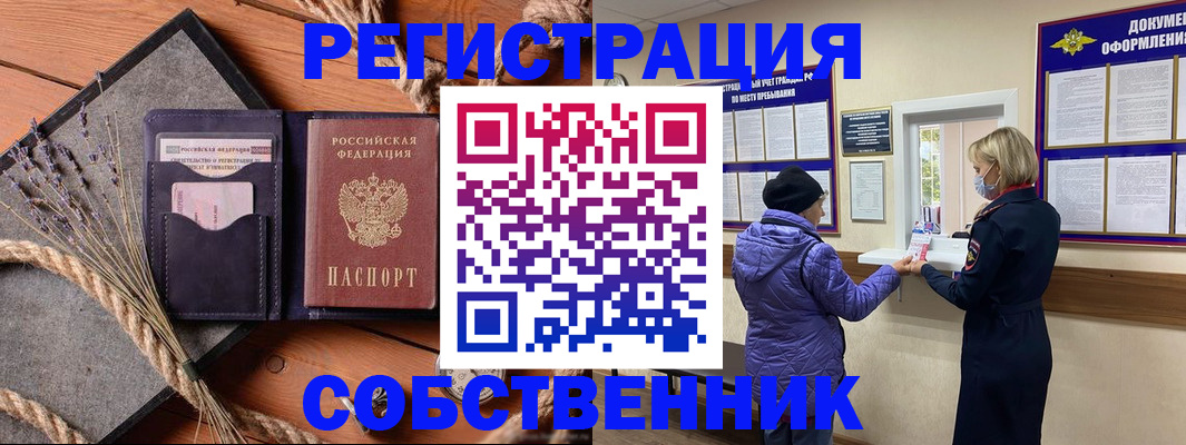 прописка для кредита в Саратовской области