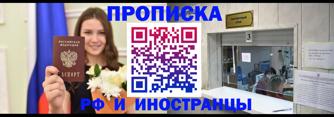 пропишу в квартире в Саратовской области