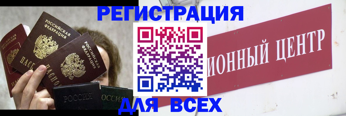 прописка для кредита в Саратовской области