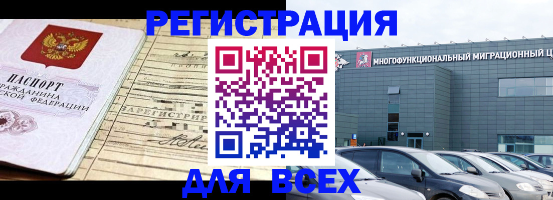 прописка ребенка в Саратовской области