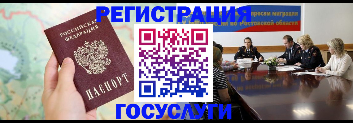 миграционный учет в Саратовской области