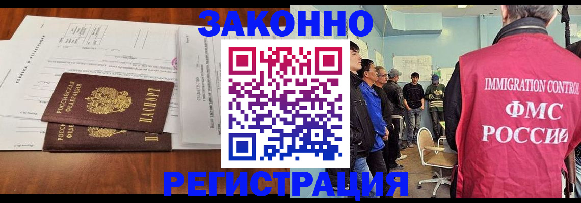 временная регистрация адрес в Саратовской области