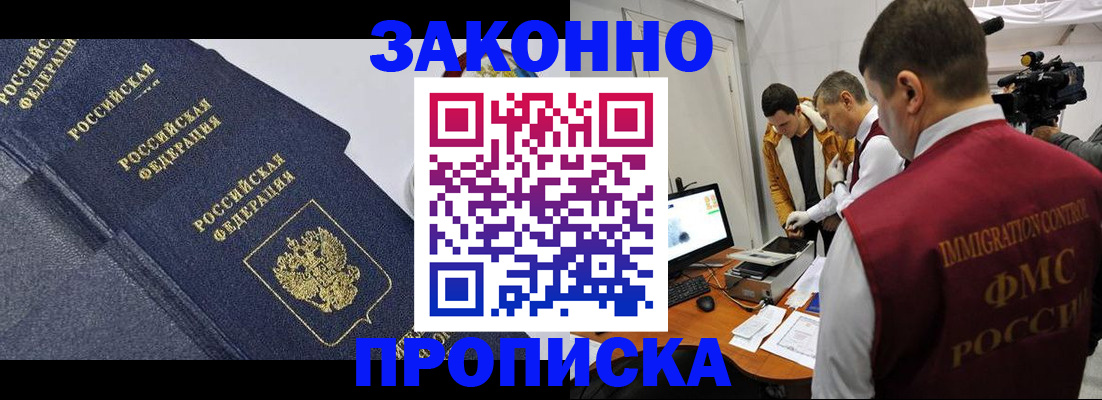 прописка для кредита в Саратовской области